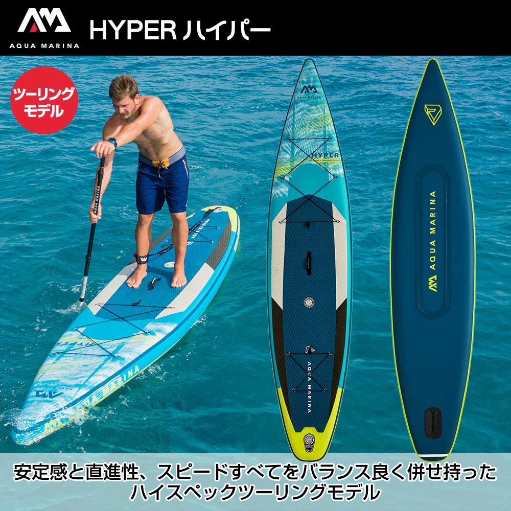 aqua-marina-hyper-touring-sup-paddelbrett-paket-381-cm image 2