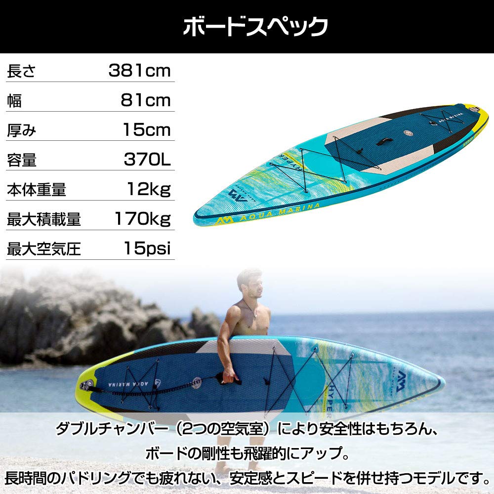 aqua-marina-hyper-touring-sup-paddelbrett-paket-381-cm image 3